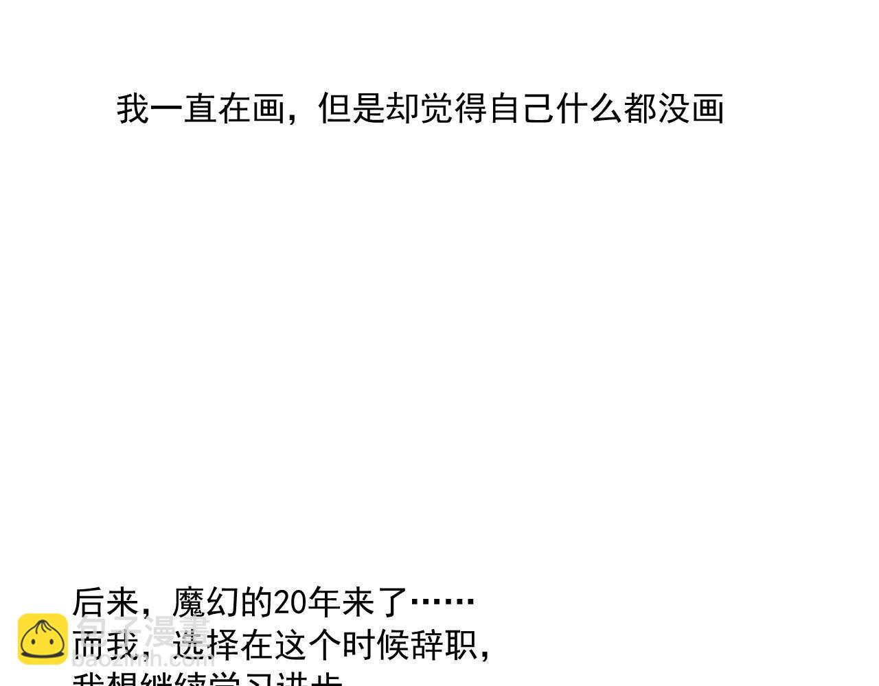 番外+更新重要通知~27
