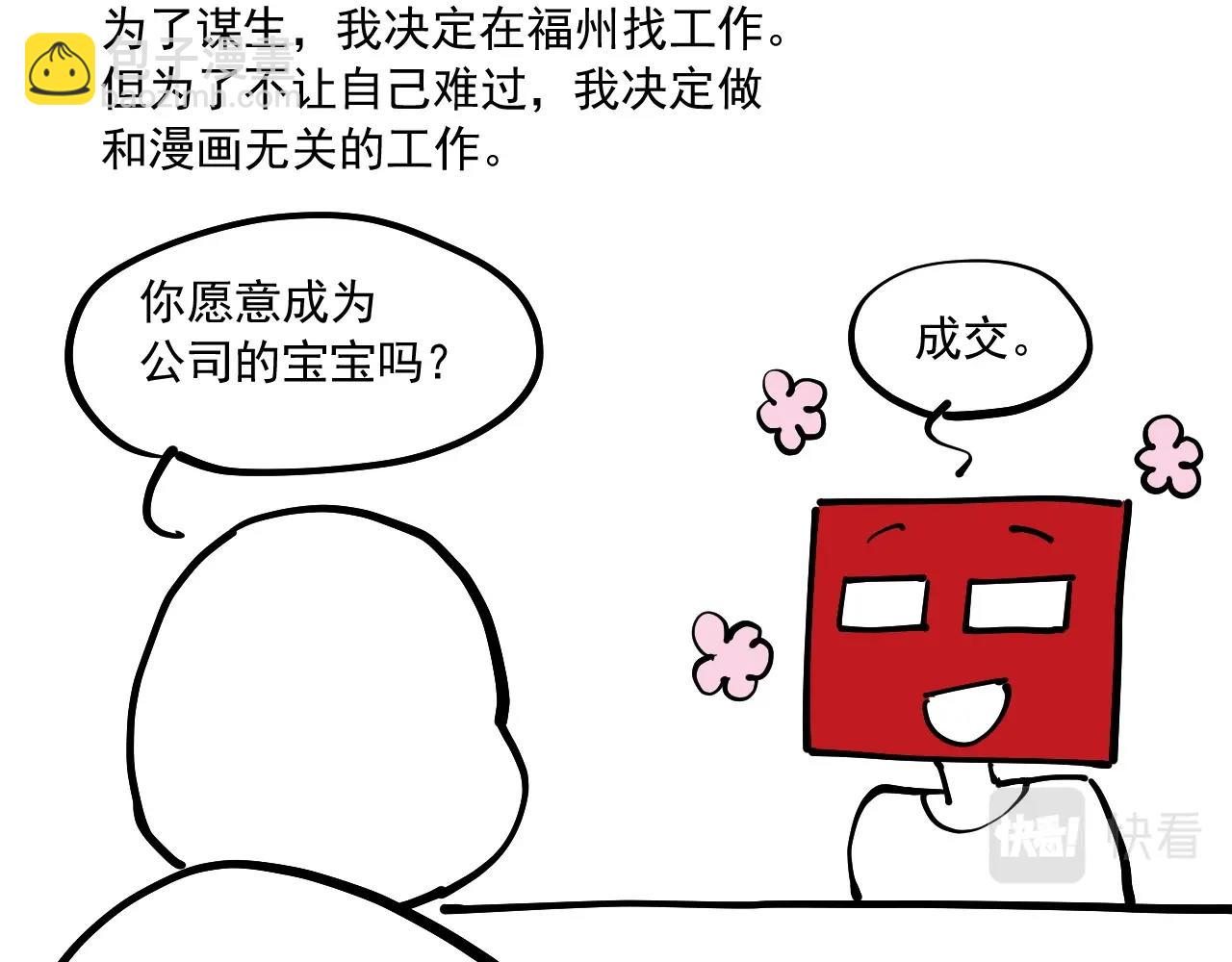 番外+更新重要通知~30