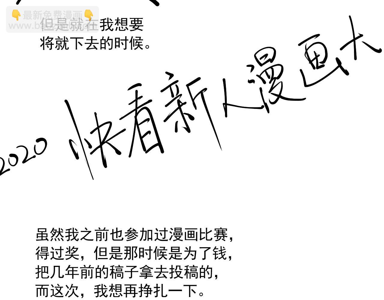 番外+更新重要通知~31
