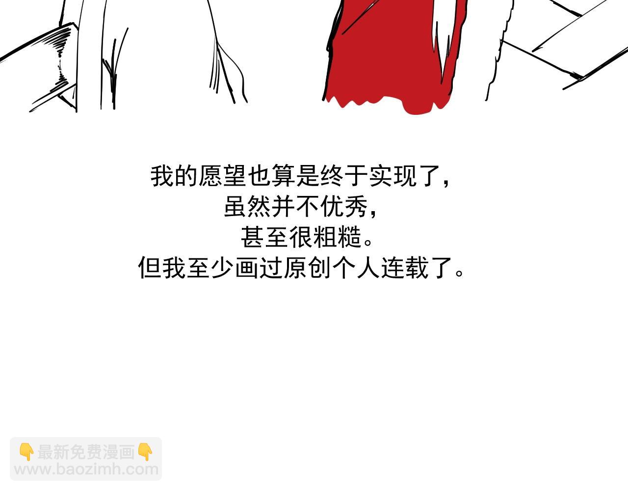 番外+更新重要通知~34
