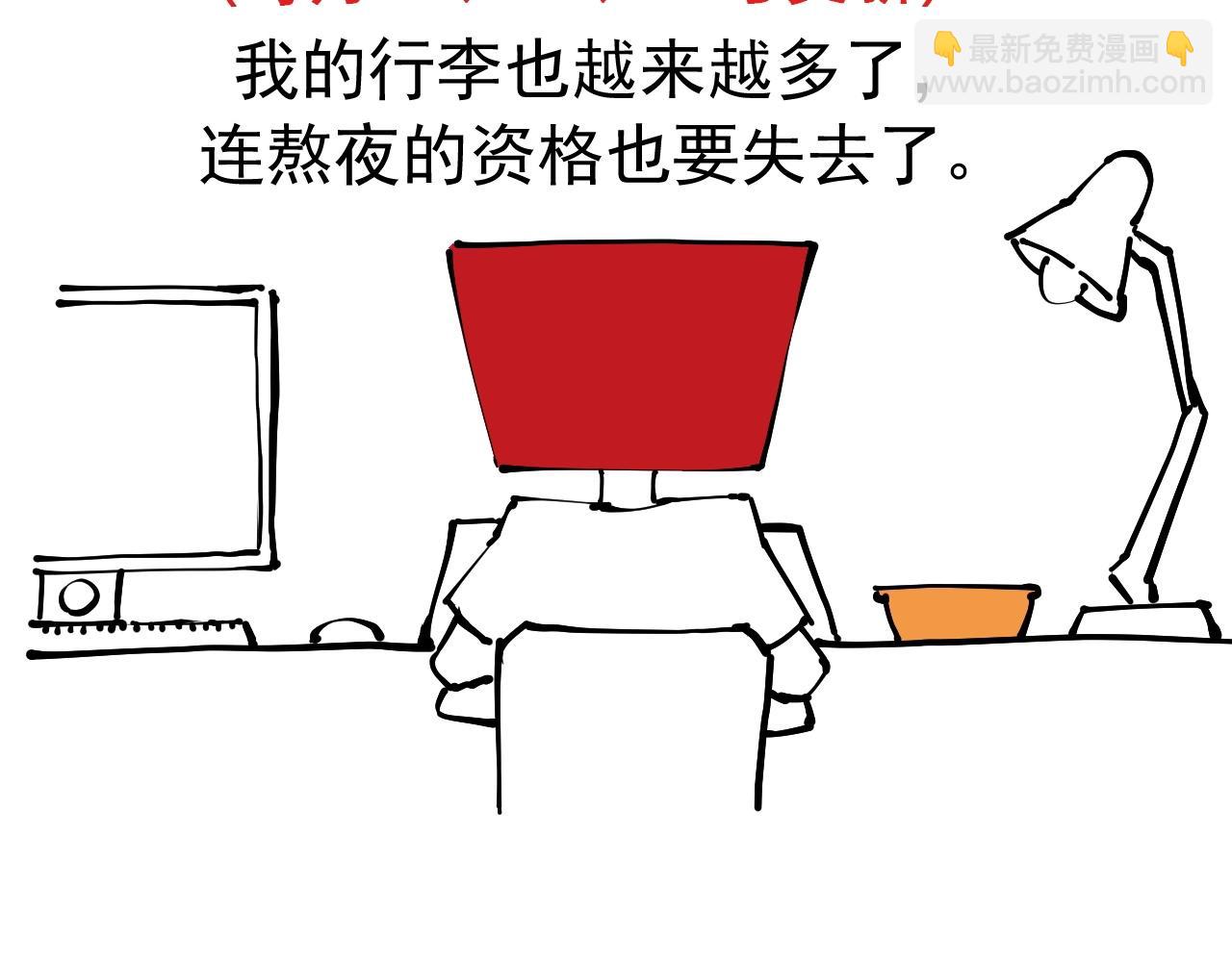 番外+更新重要通知~37
