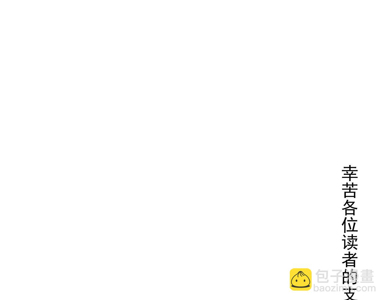 番外+更新重要通知~38