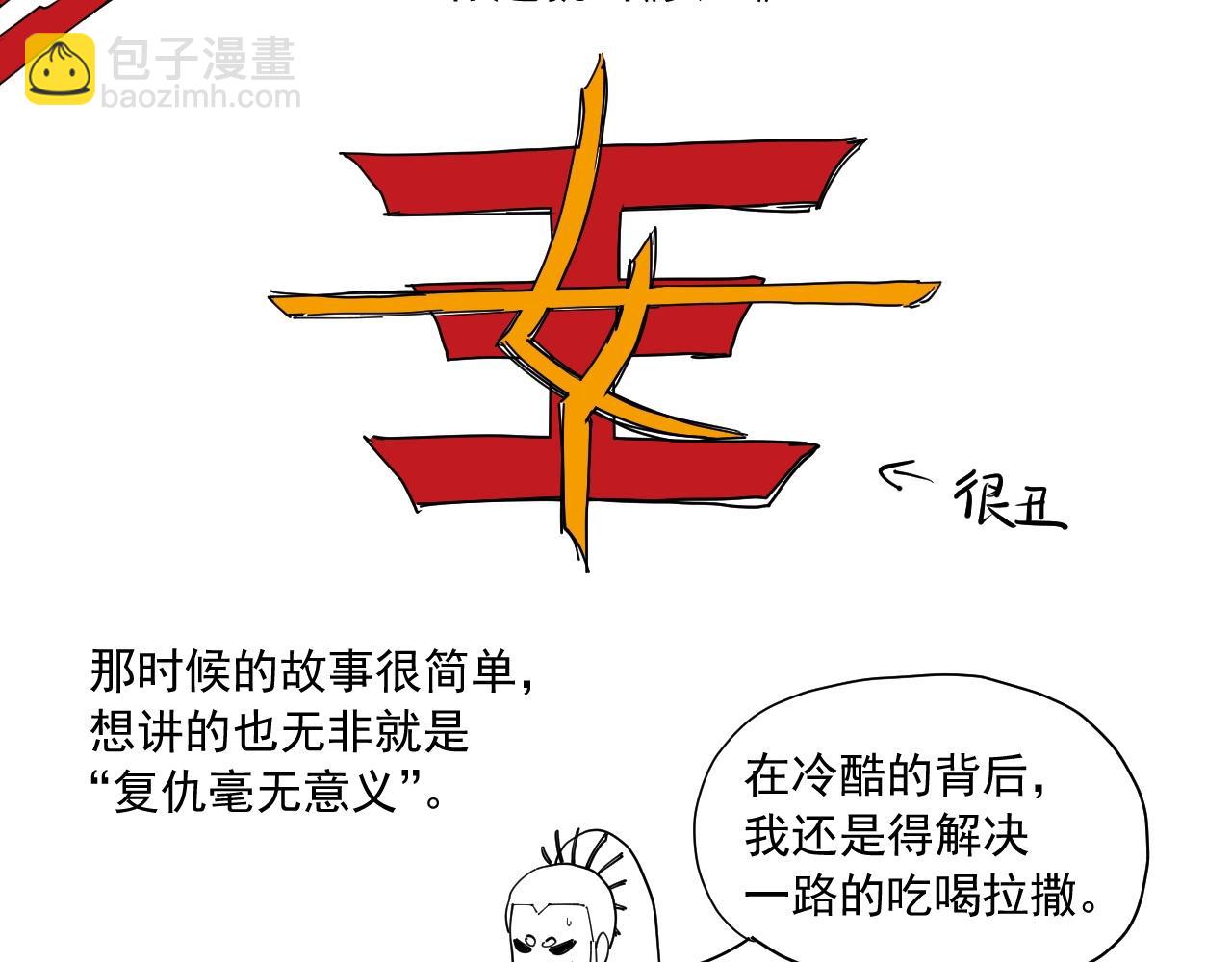番外+更新重要通知~6