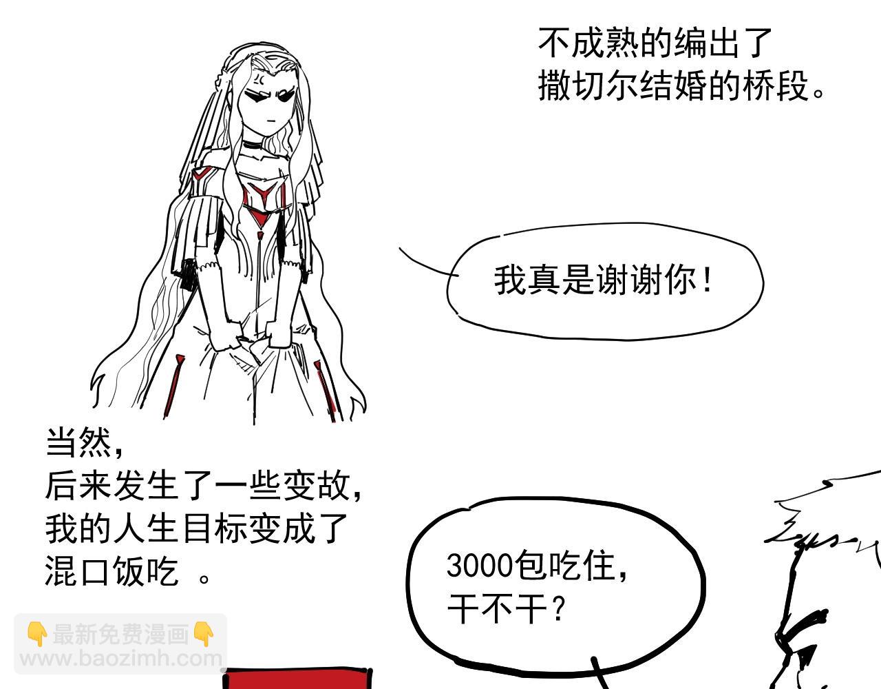 番外+更新重要通知~8