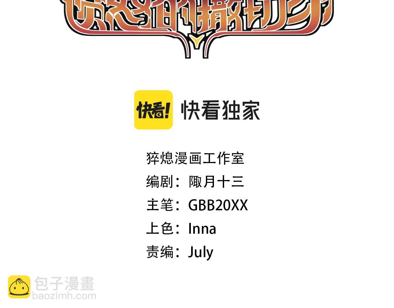 第76话  无所无意2