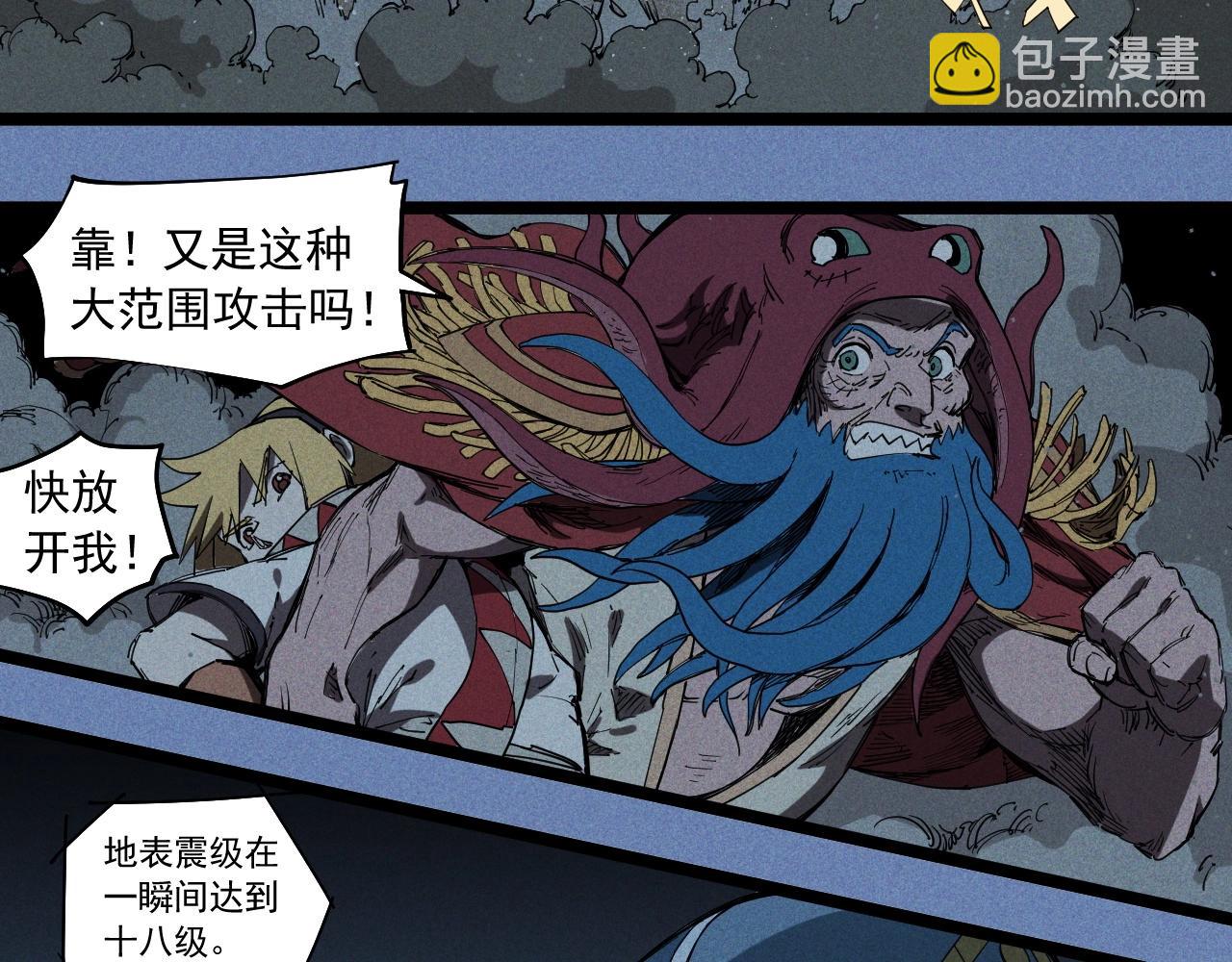 第77话 预言的缺口33