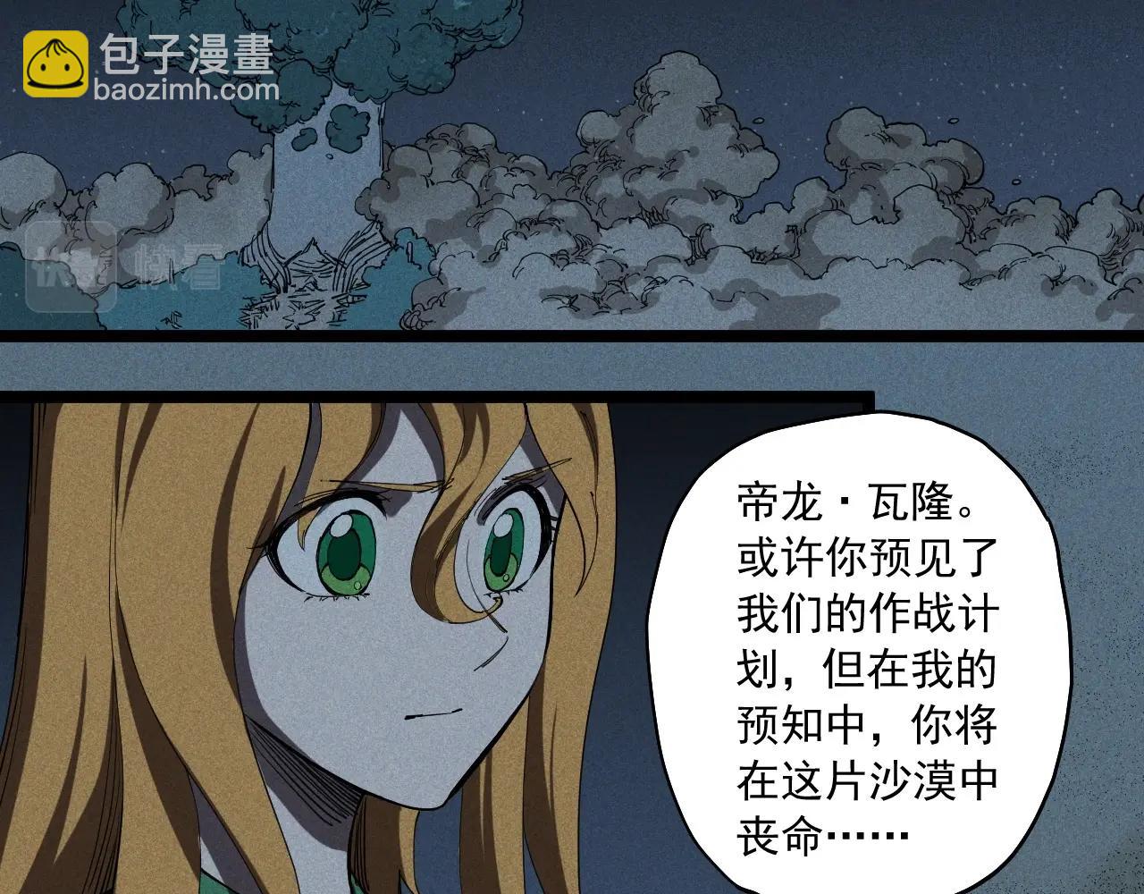第77话 预言的缺口35