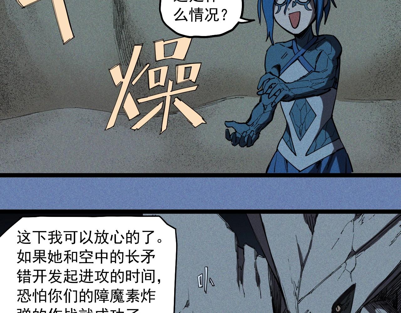 第77话 预言的缺口39