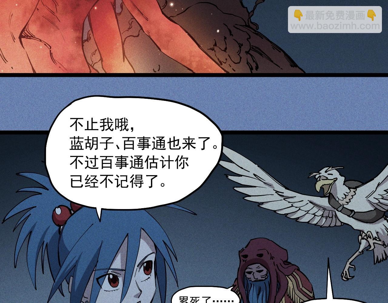第77话 预言的缺口4