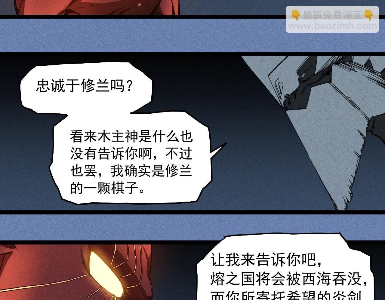第77话 预言的缺口42