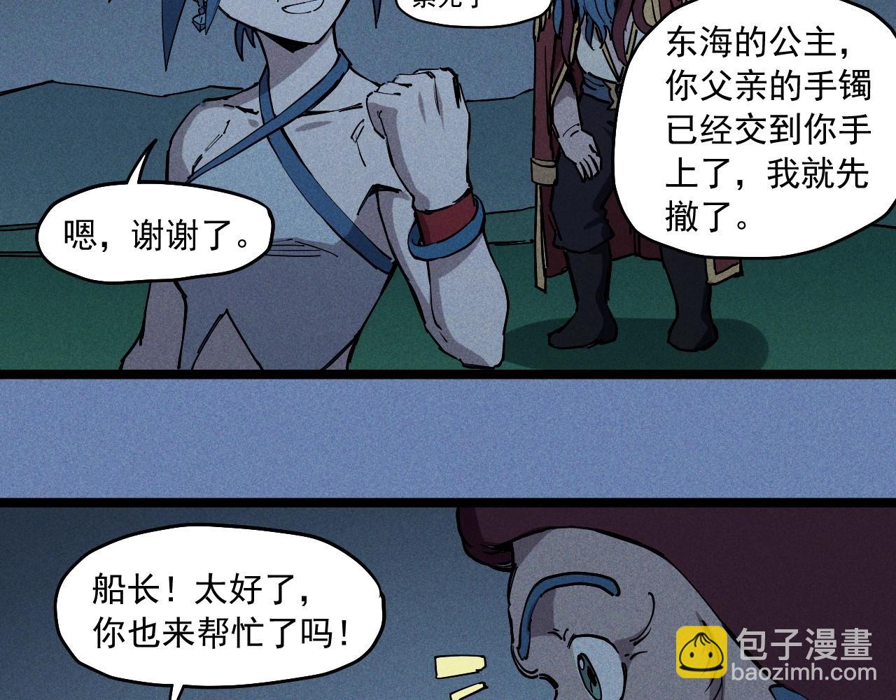 第77话 预言的缺口5
