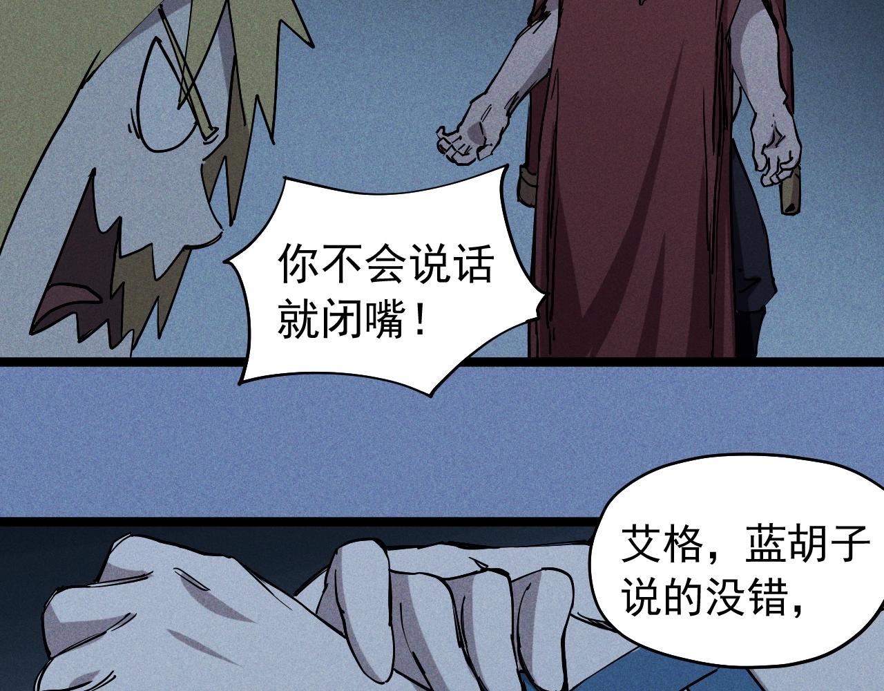 第77话 预言的缺口7