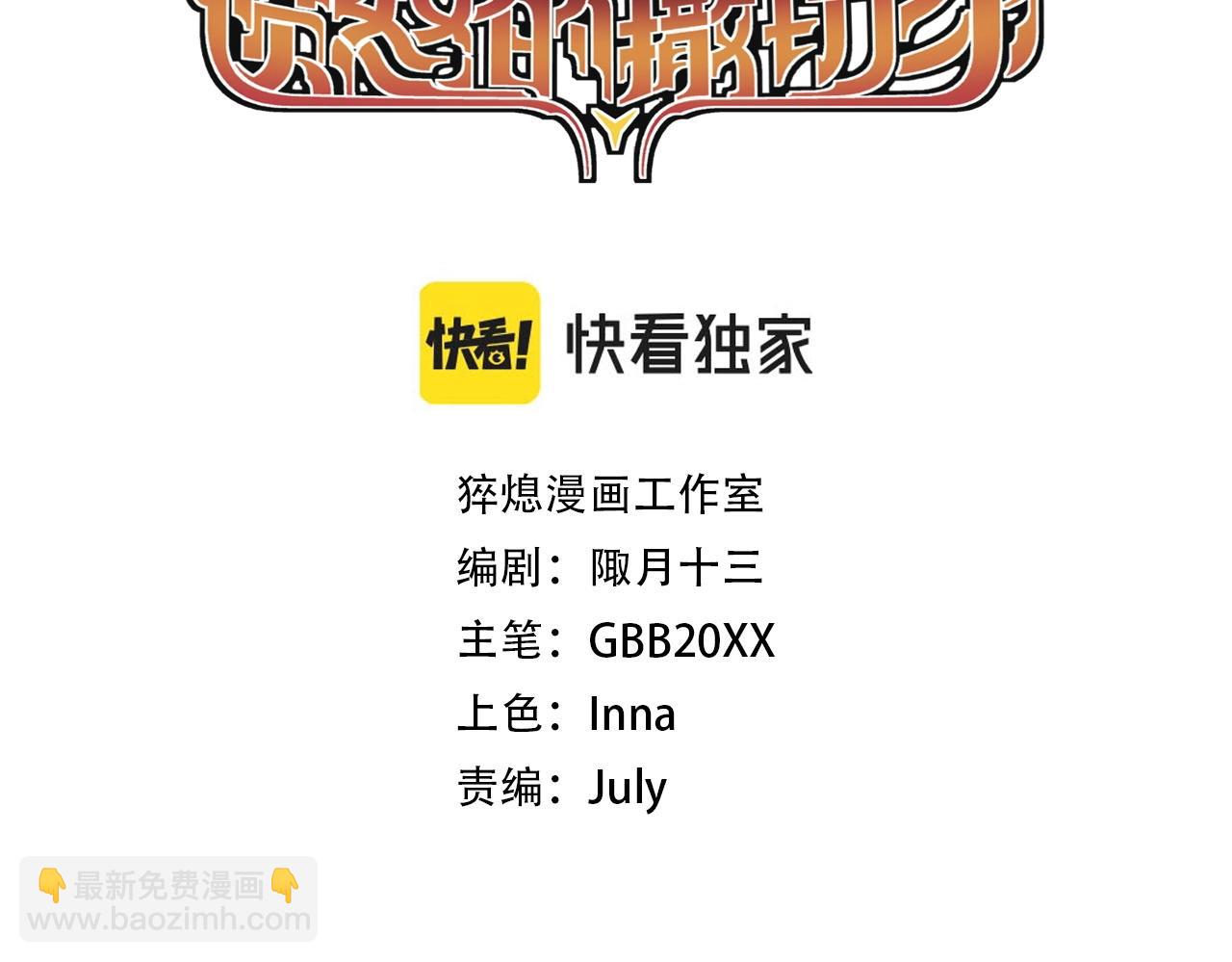 第78话 屹立的死者2