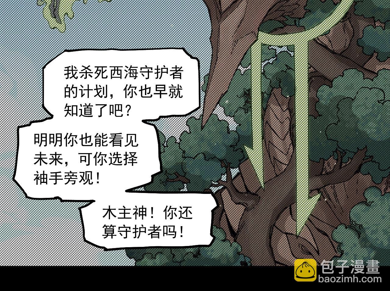 第78话 屹立的死者60