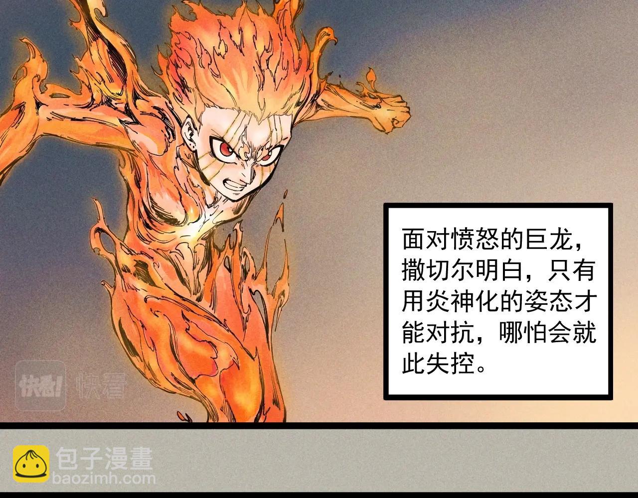 第78话 屹立的死者72