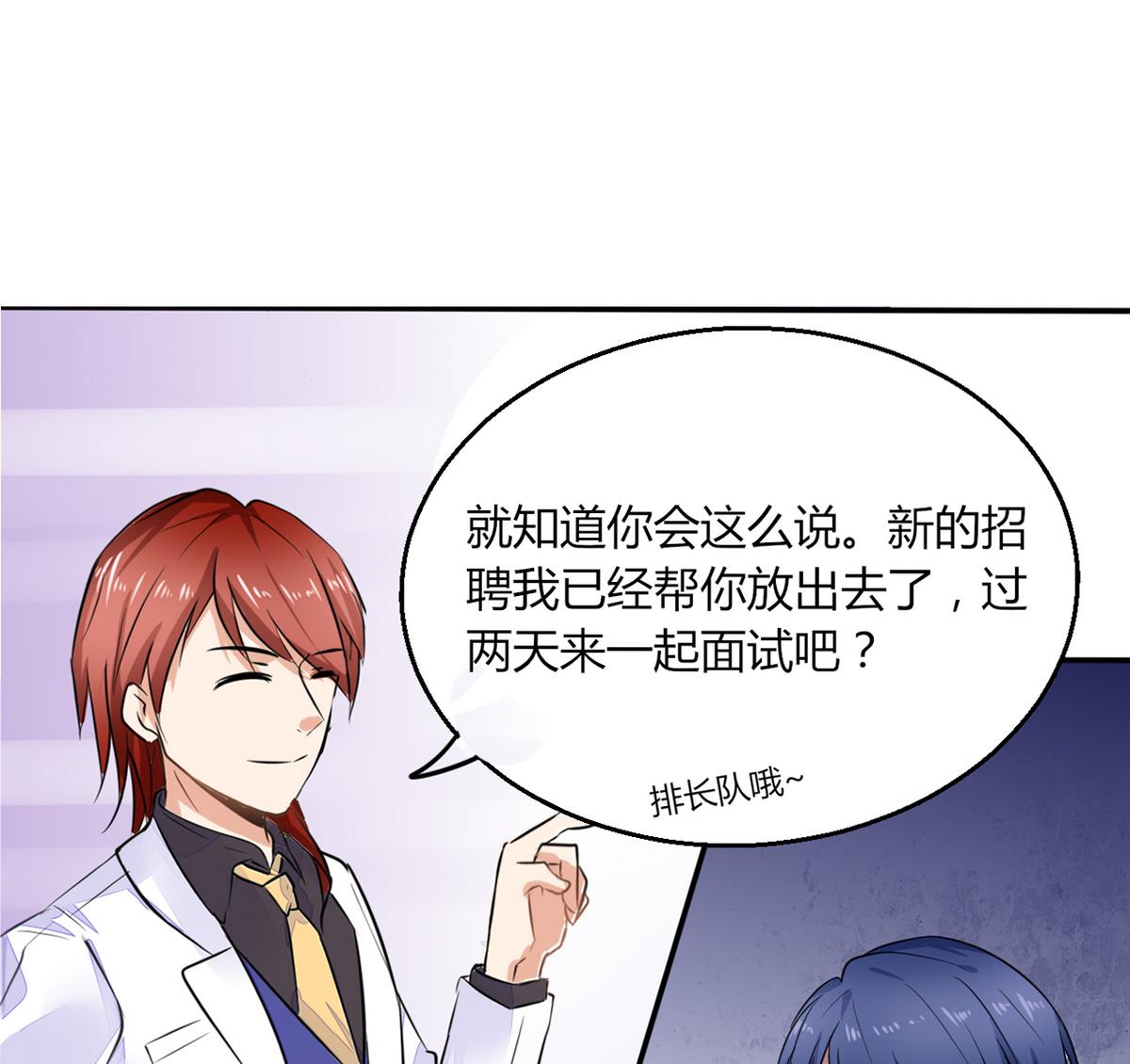 第1话 本宅好缺钱呐QVQ15