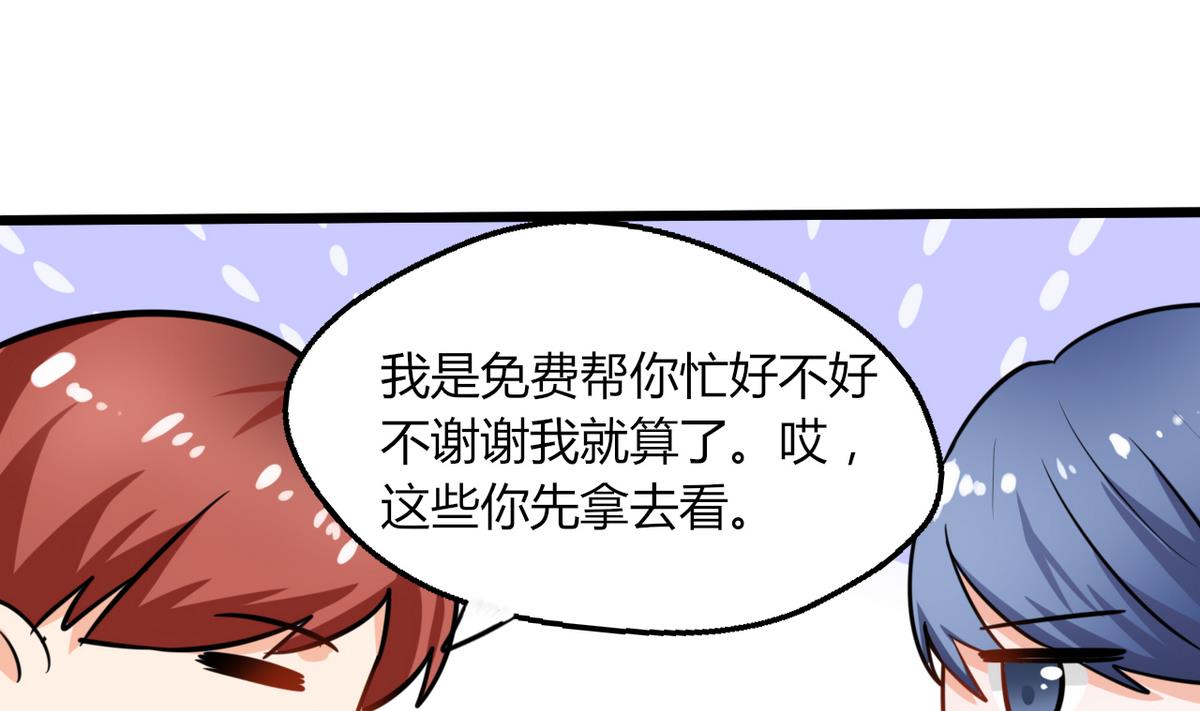 第1话 本宅好缺钱呐QVQ19