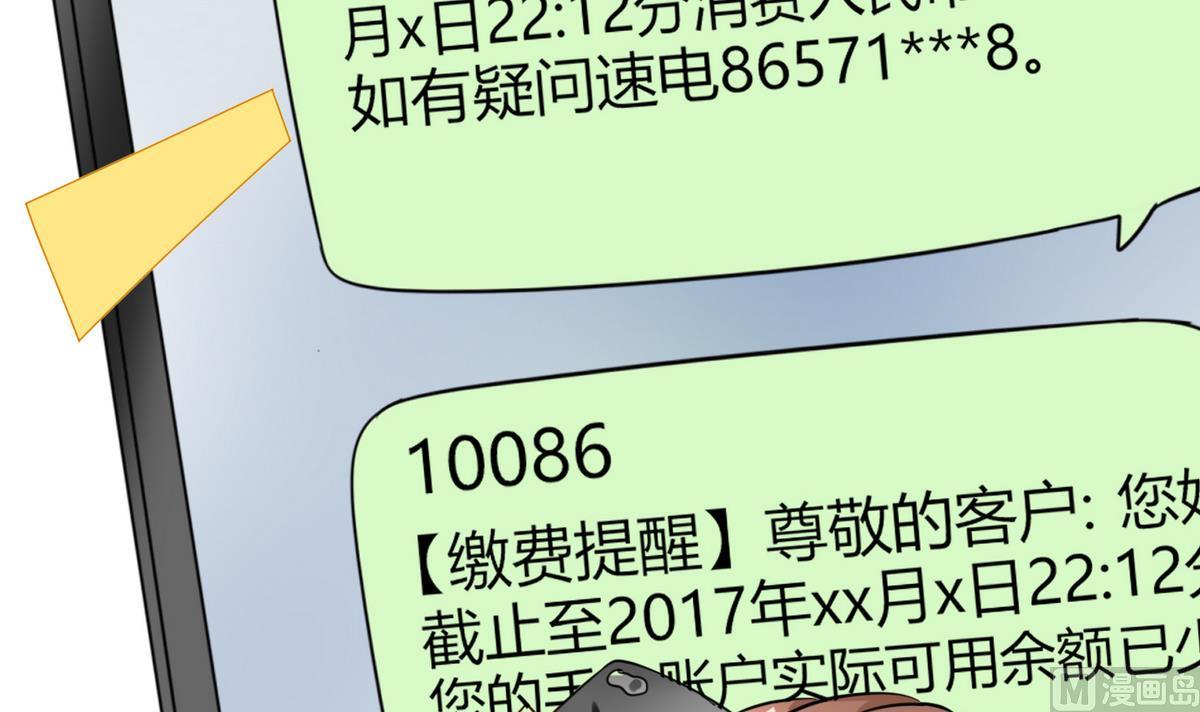 第1话 本宅好缺钱呐QVQ32
