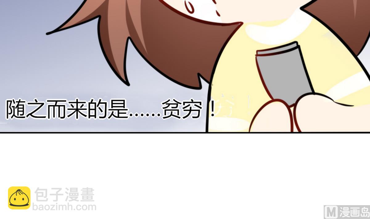 第1话 本宅好缺钱呐QVQ35