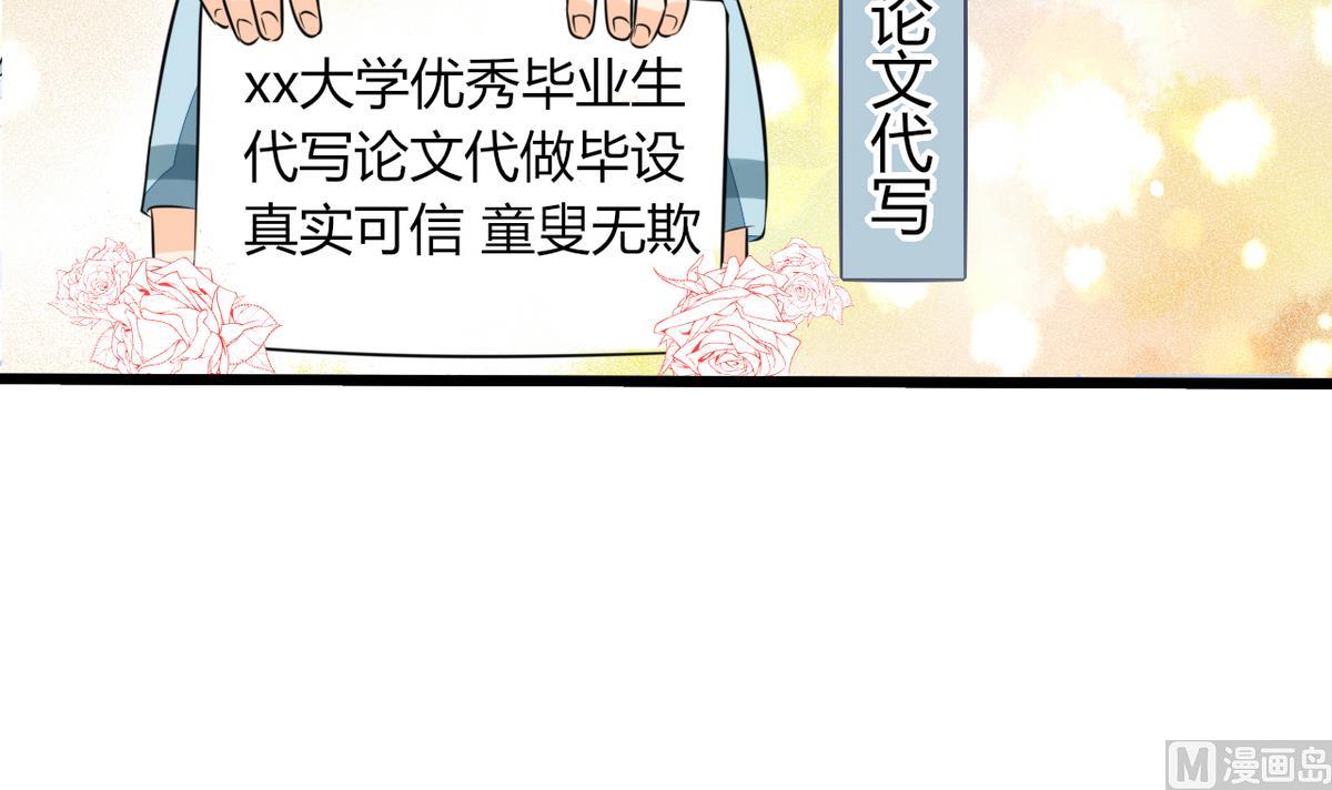 第1话 本宅好缺钱呐QVQ60