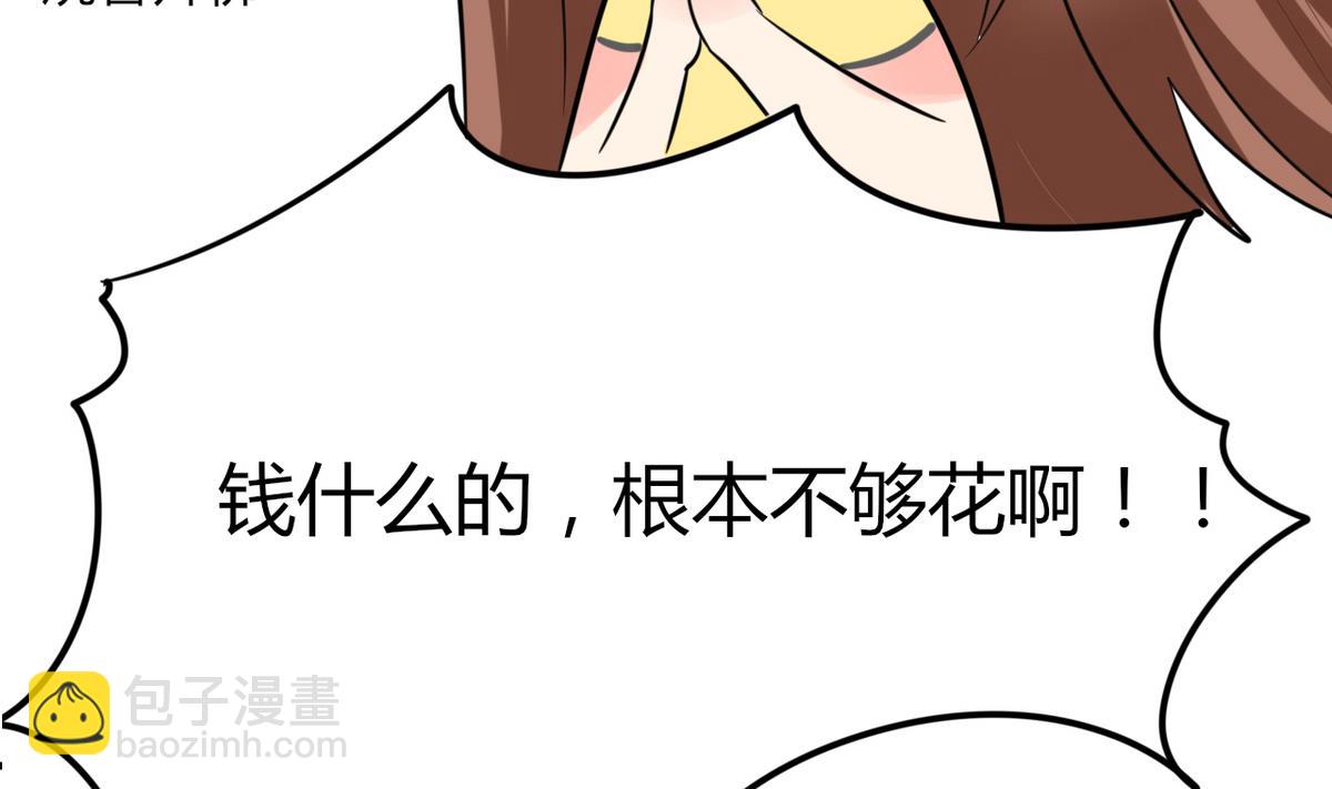 第1话 本宅好缺钱呐QVQ65