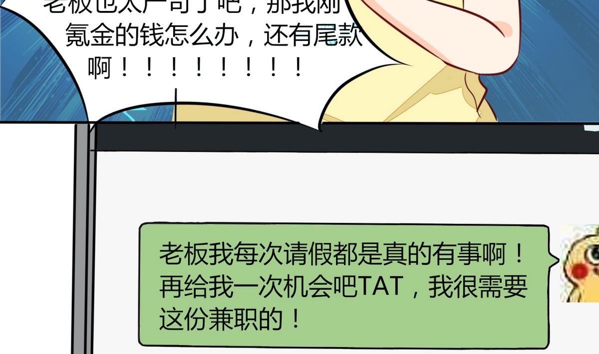 第2话 天啦噜！面试来了12