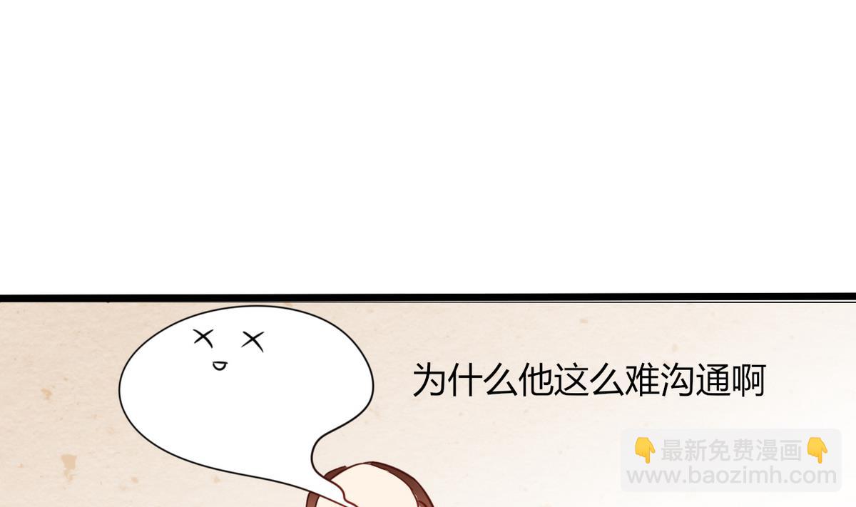 第2话 天啦噜！面试来了15
