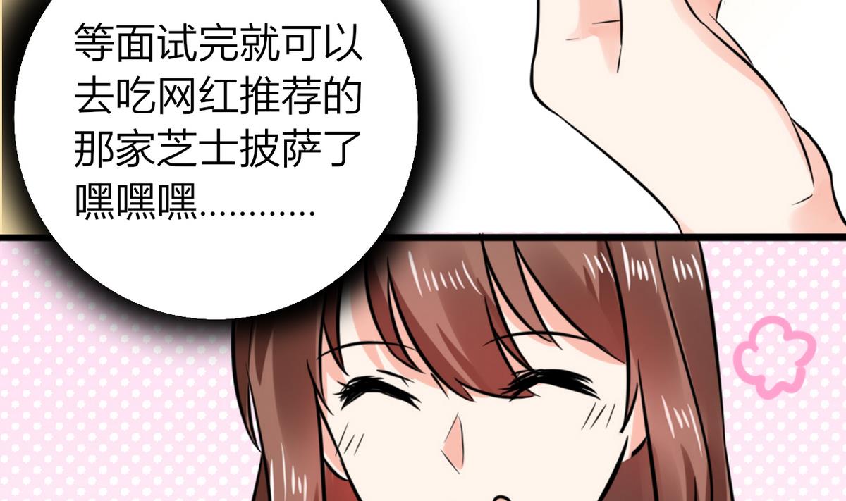 第4话 真的是太刺激了16