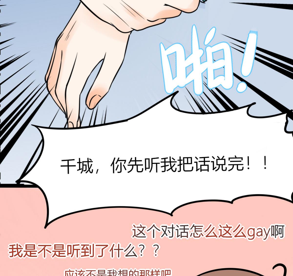 第4话 真的是太刺激了60
