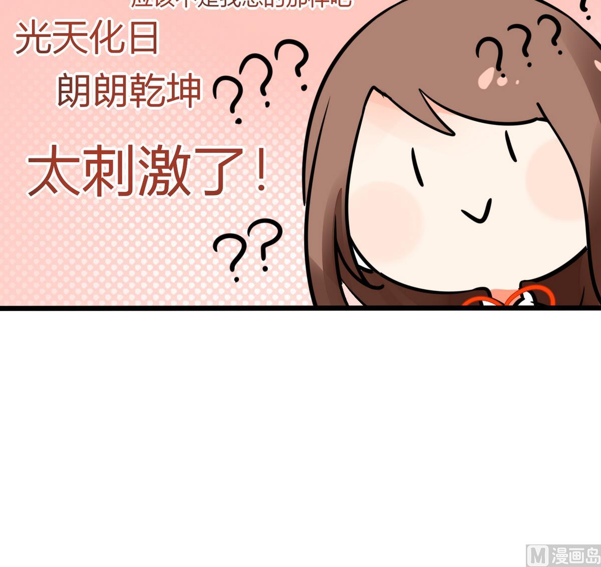 第4话 真的是太刺激了61