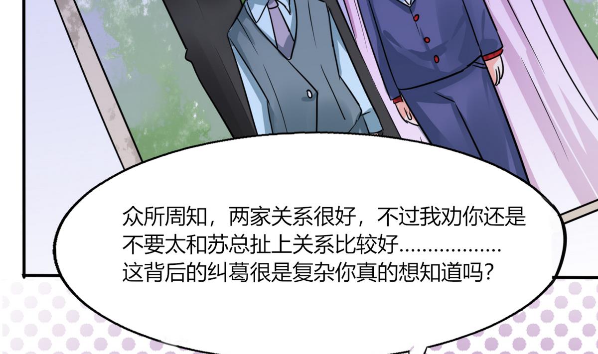 第8话 顾总和苏总23
