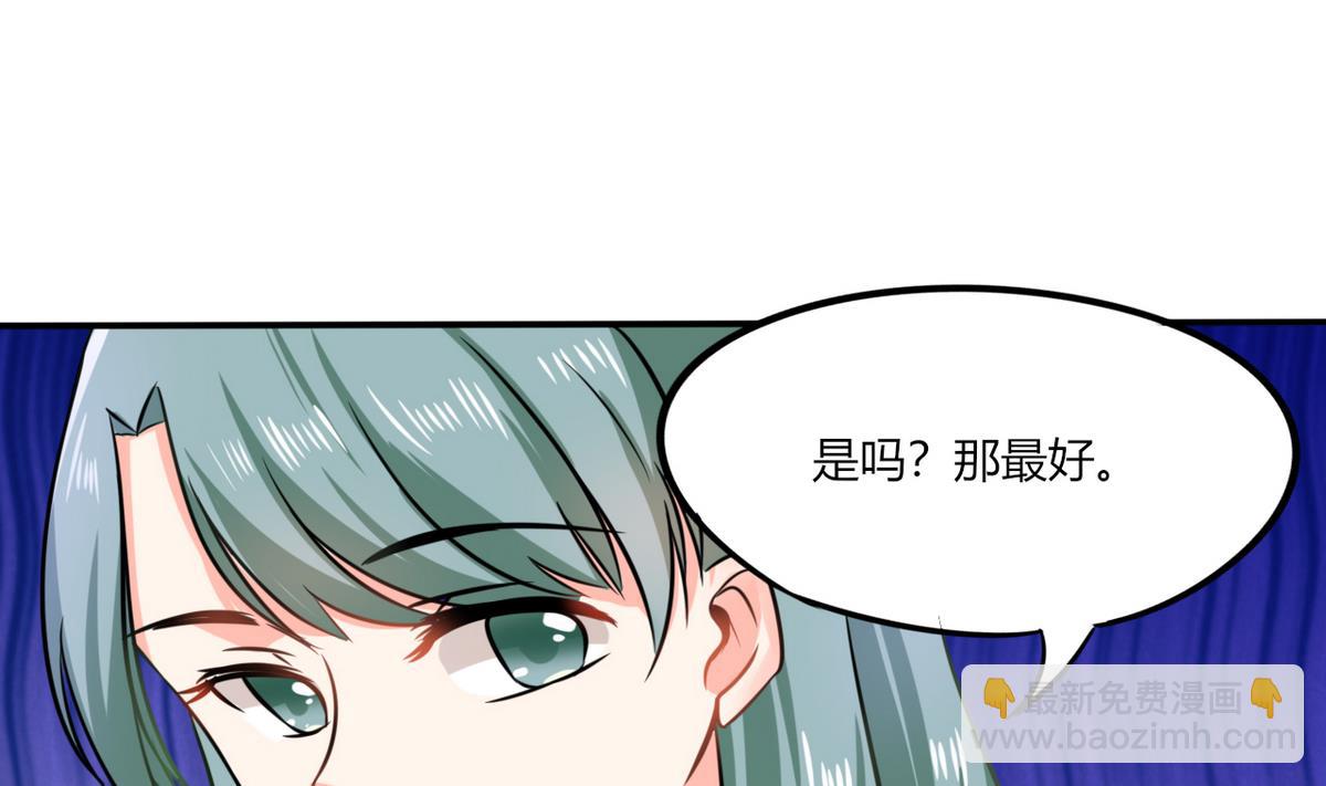 第8话 顾总和苏总28