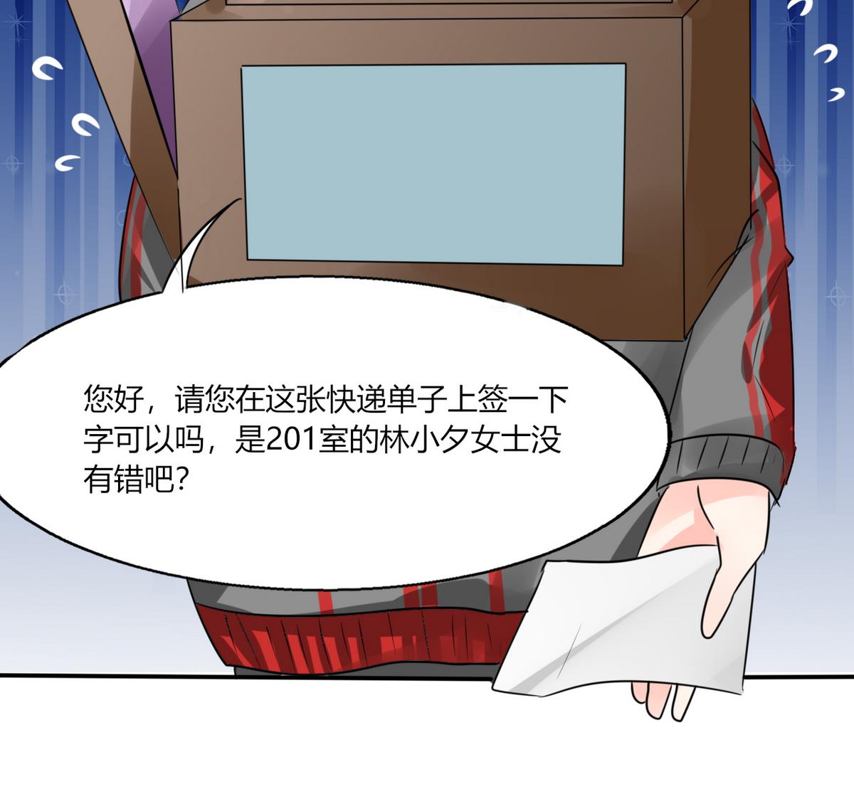 第8话 顾总和苏总38
