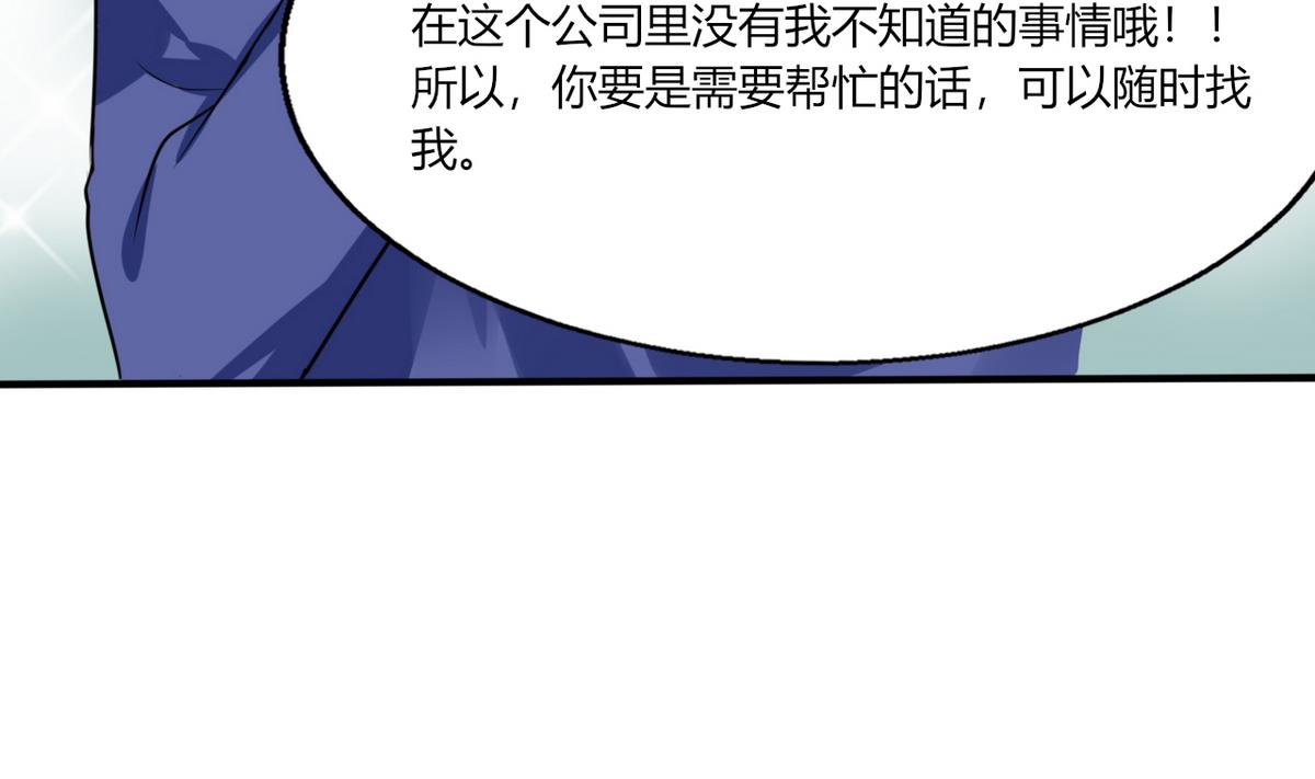 第8话 顾总和苏总9