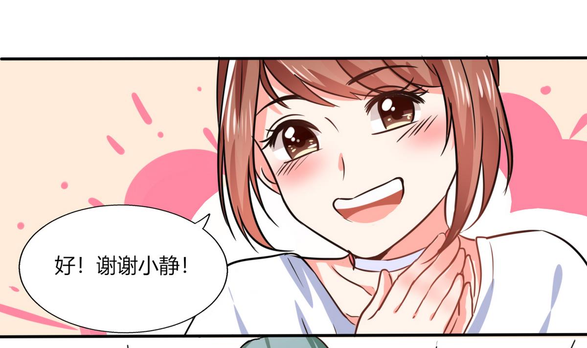 第10话 办公室...是这个样子？28