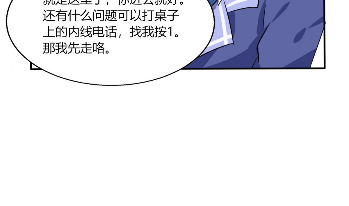 第10话 办公室...是这个样子？35