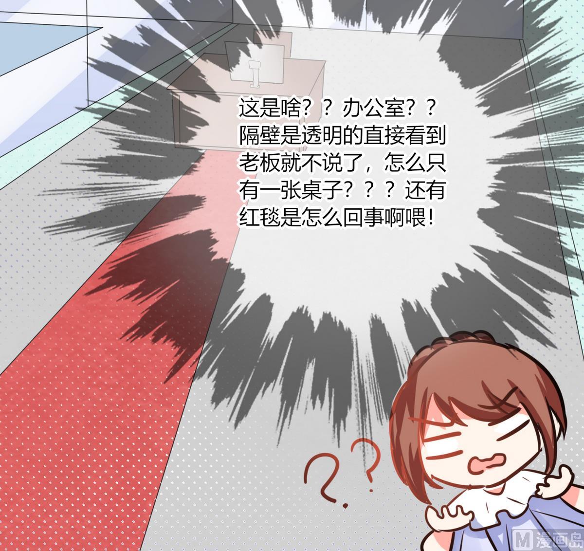 第10话 办公室...是这个样子？39