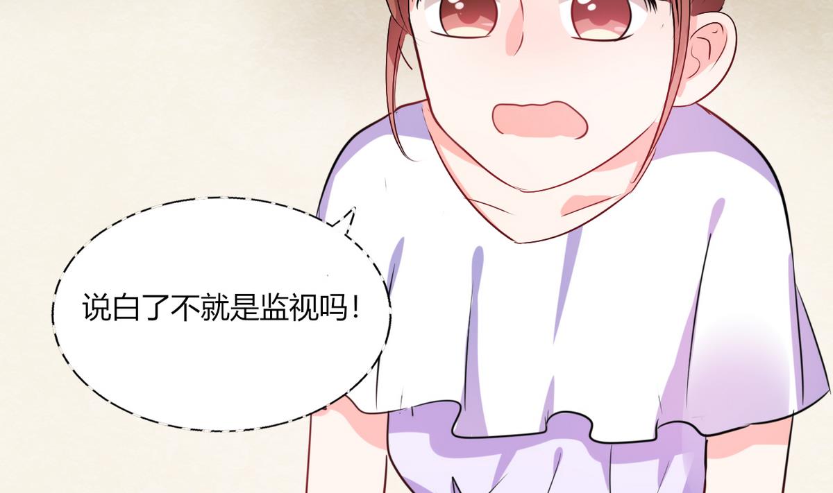 第14话 多棒的同人素材呐！15