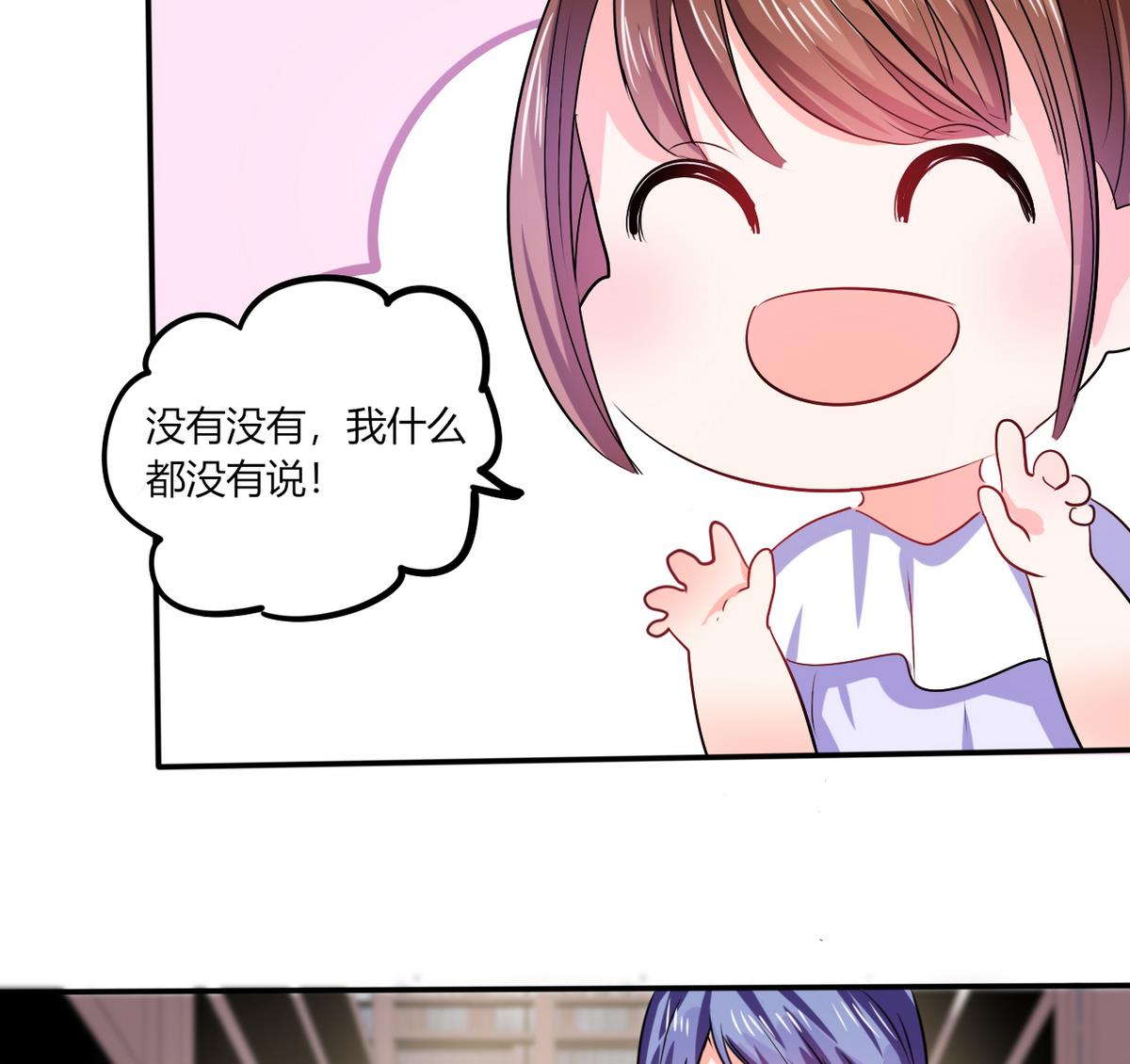 第14话 多棒的同人素材呐！18