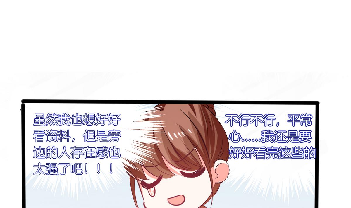 第14话 多棒的同人素材呐！24