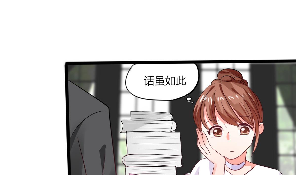 第14话 多棒的同人素材呐！26