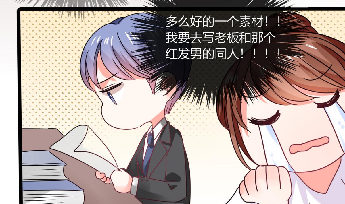 第14话 多棒的同人素材呐！33