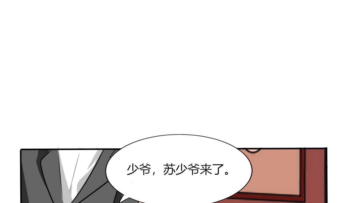 第19话 苏先生的过往22