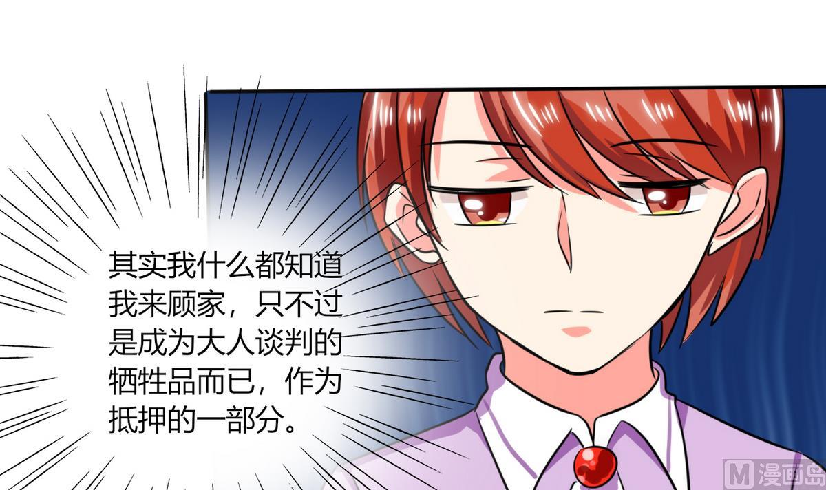 第19话 苏先生的过往27