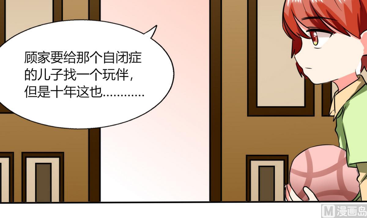第19话 苏先生的过往30
