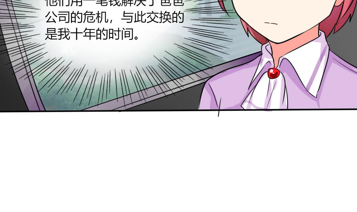 第19话 苏先生的过往43