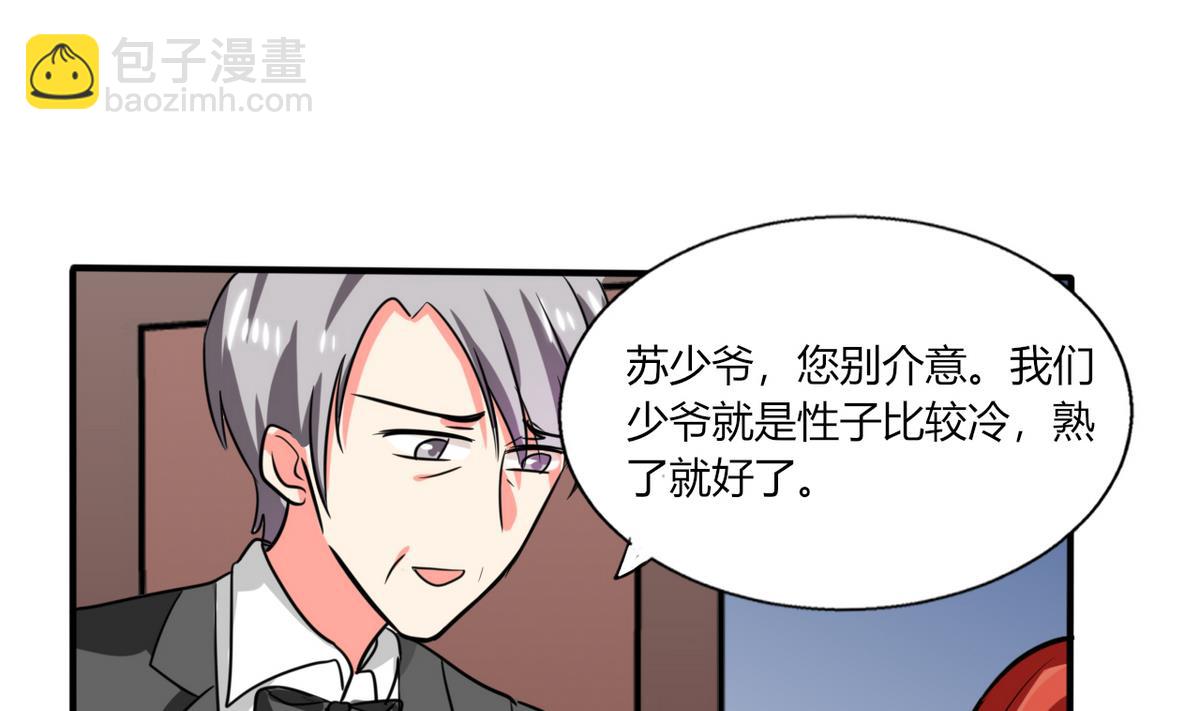 第20话 他的身边只能有我18