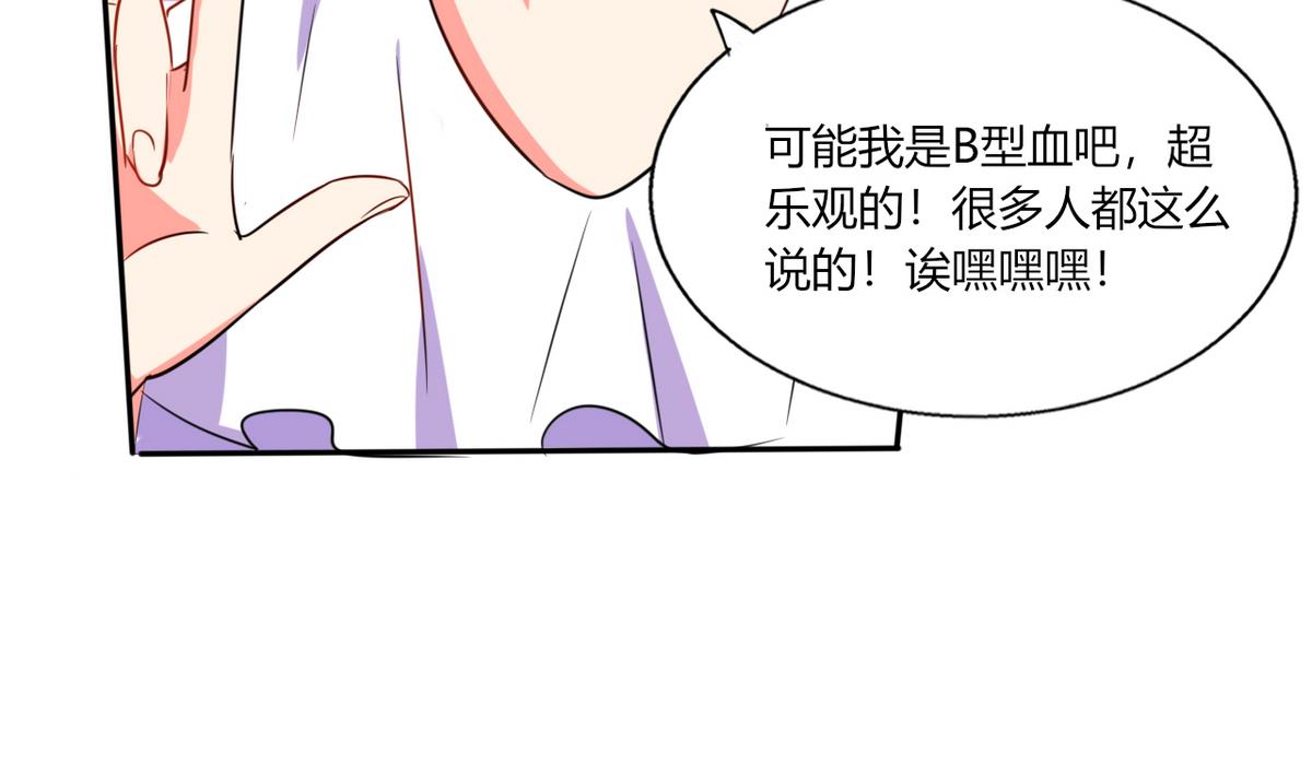 第20话 他的身边只能有我35