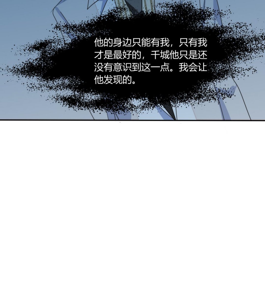 第20话 他的身边只能有我66