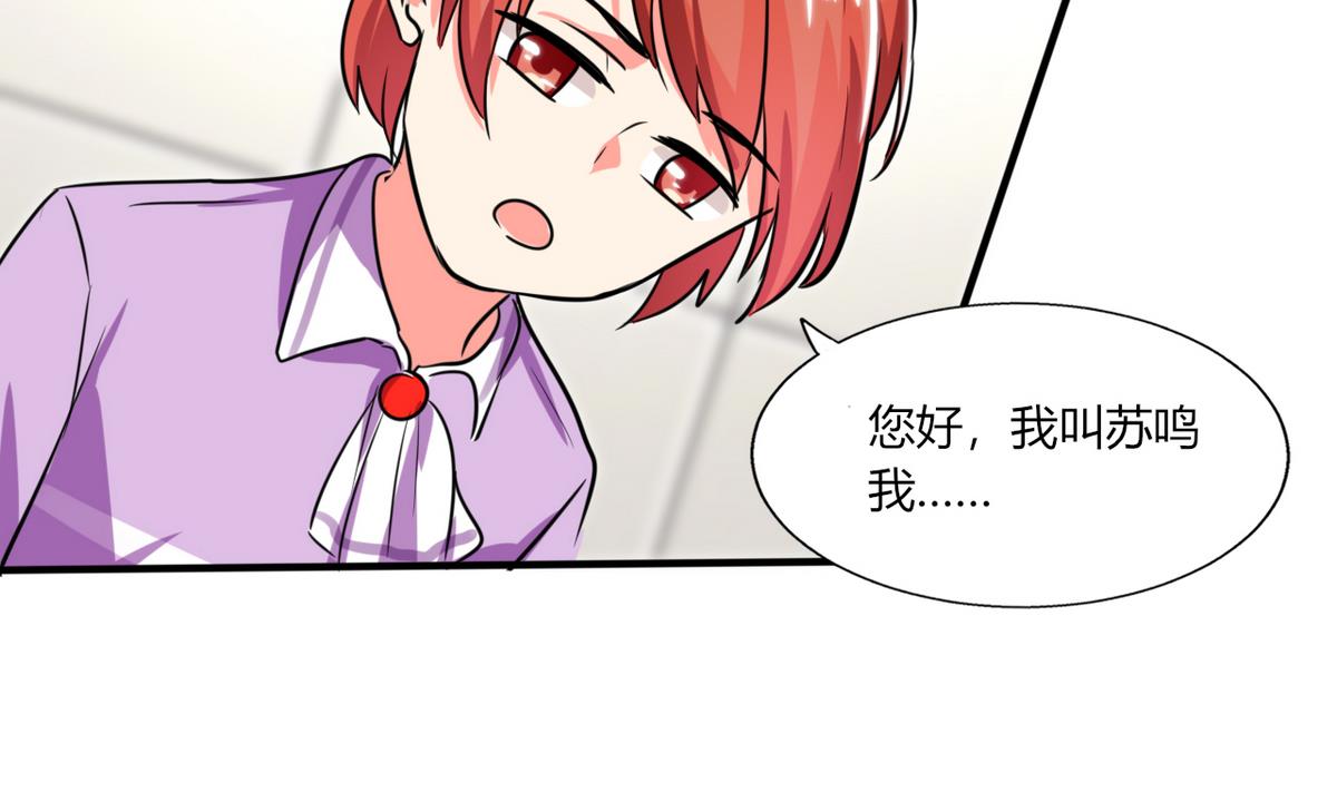 第20话 他的身边只能有我8